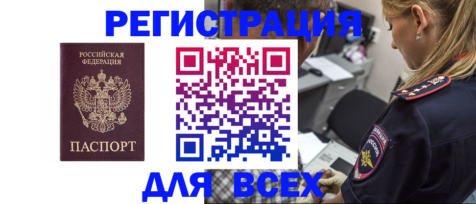 прописка штамп в Таганроге