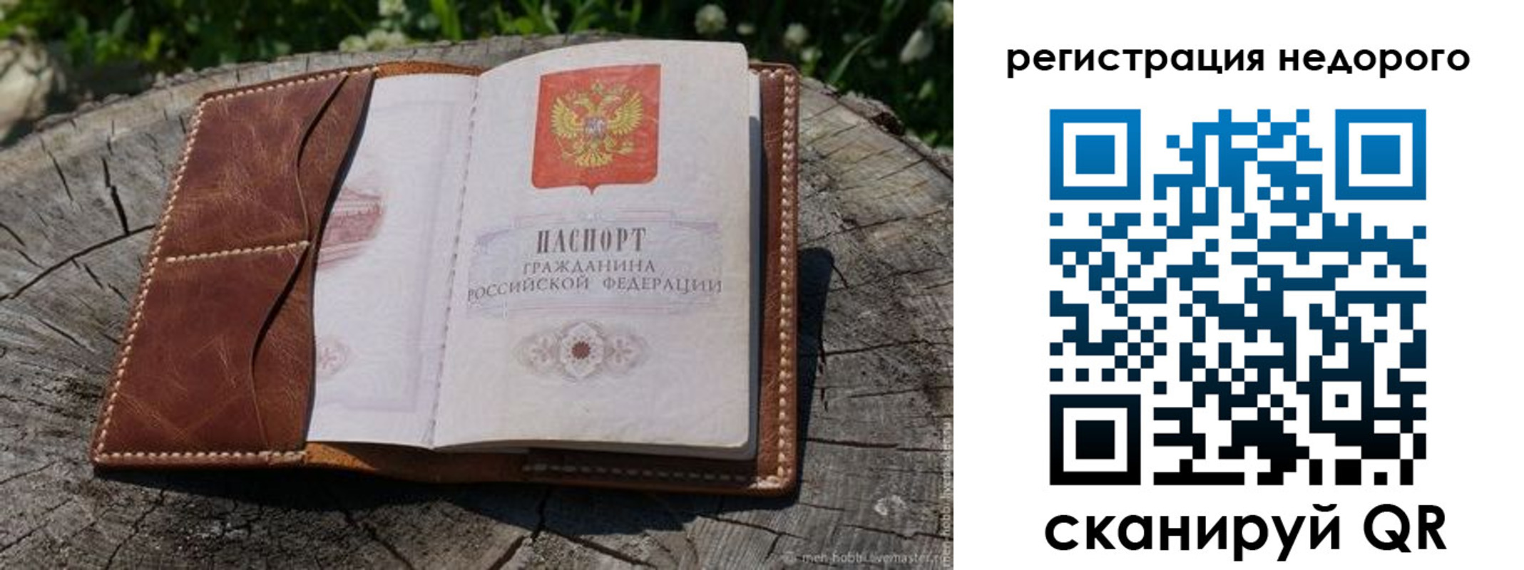 прописка гарантия в Таганроге