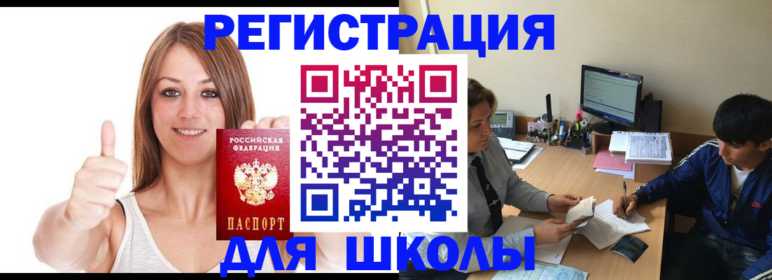 прописка для кредита в Таганроге