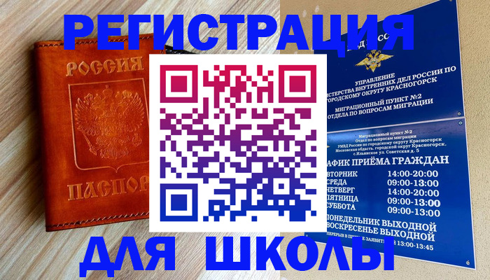 временная регистрация поиск в Таганроге