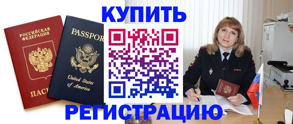 временная регистрация 2025 в Таганроге