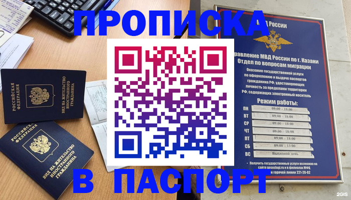 найти адрес прописки в Таганроге
