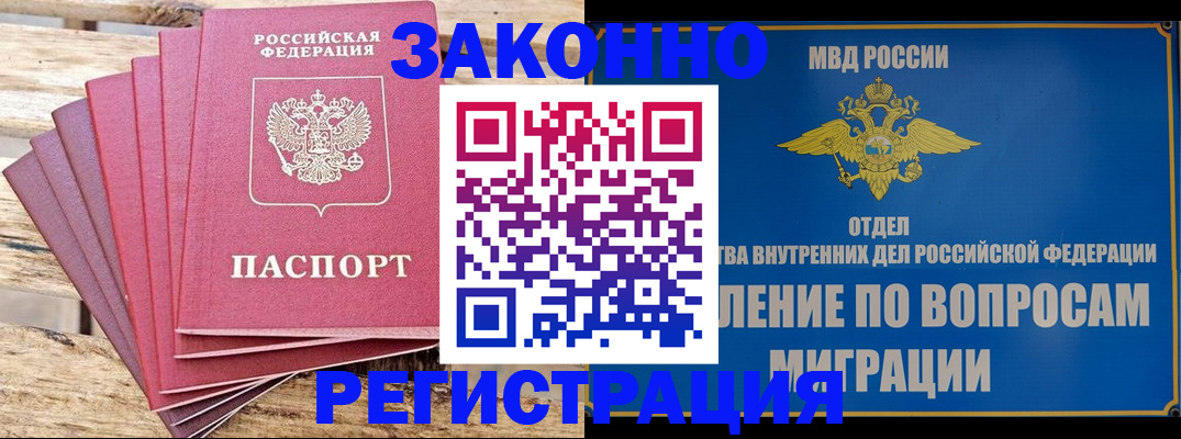 прописка регистрация в Таганроге